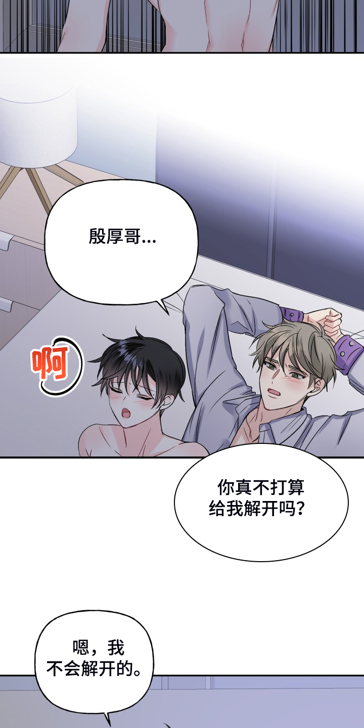 第108话8