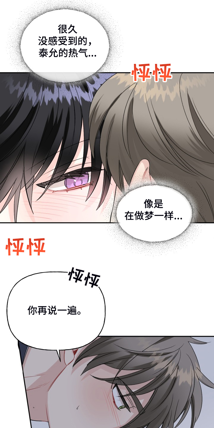 第107话10