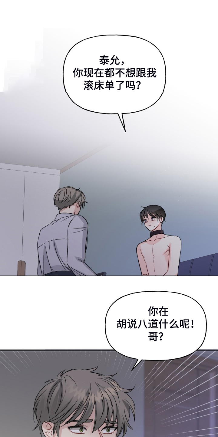 第107话23