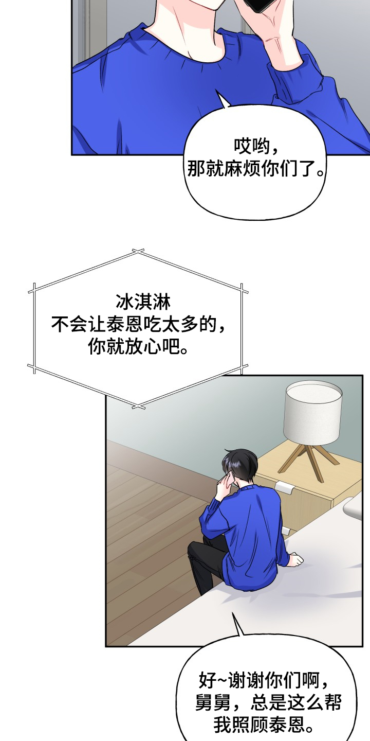 第106话10