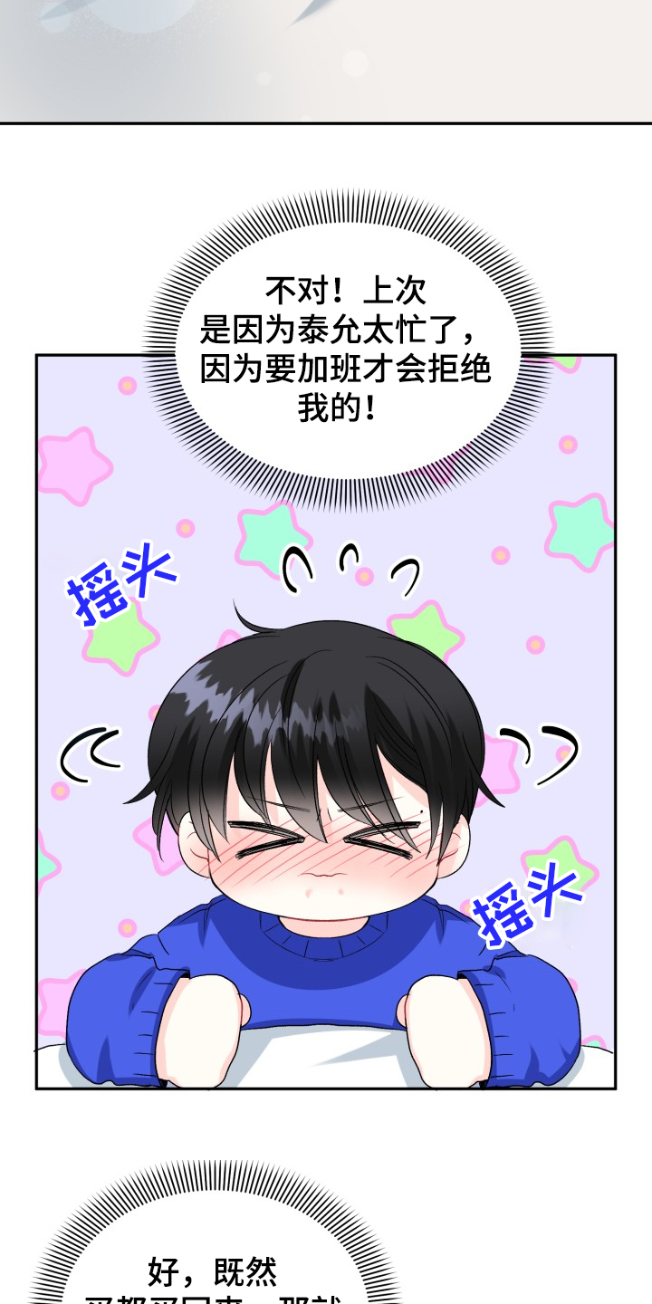 第106话18