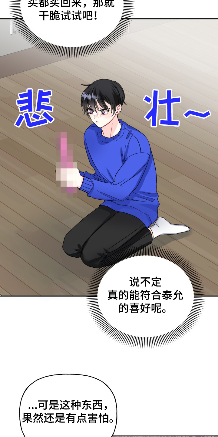 第106话19