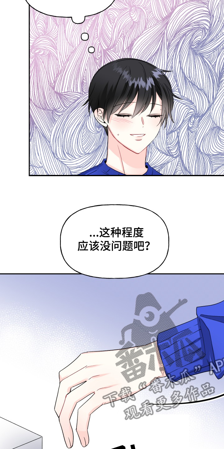 第106话20