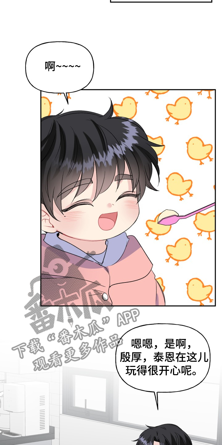 第106话8
