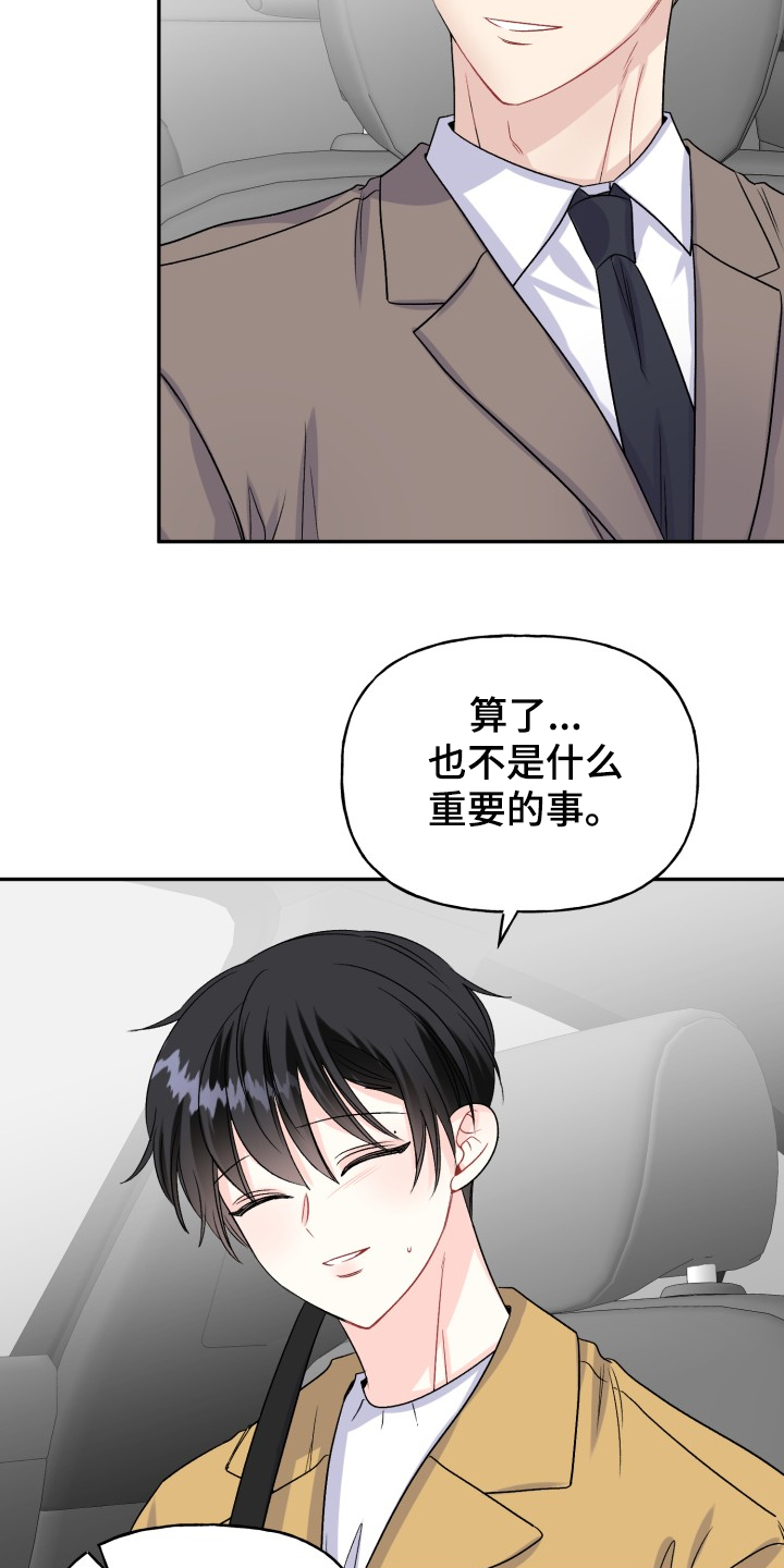第105话14