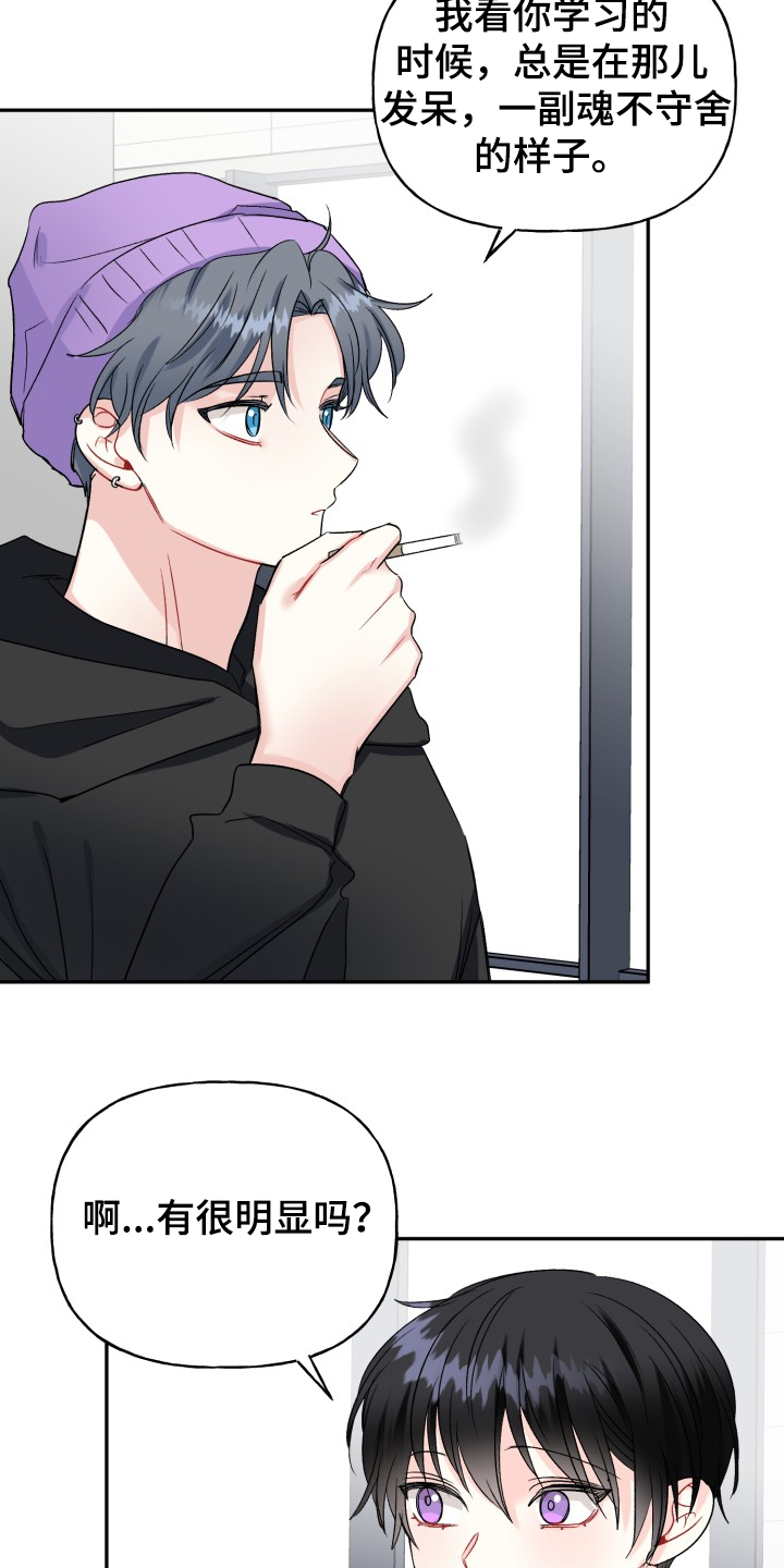 第105话20