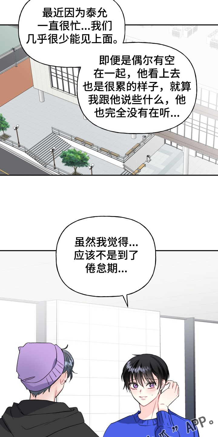 第105话23