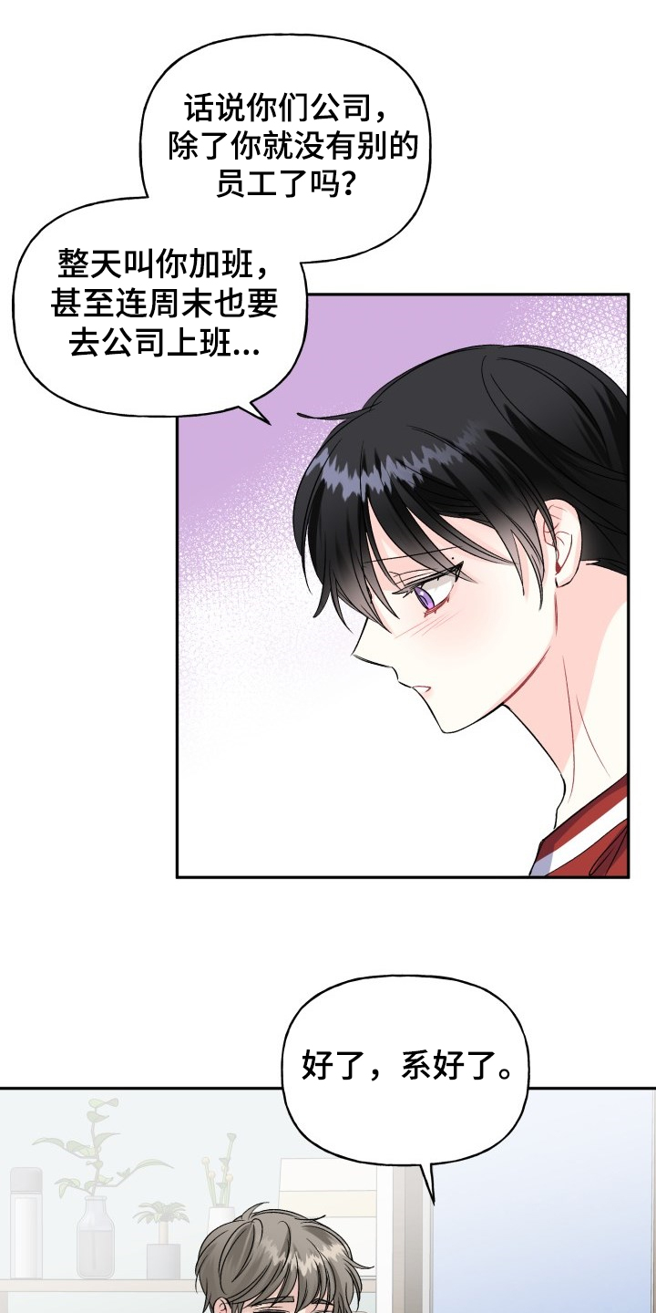 第105话5