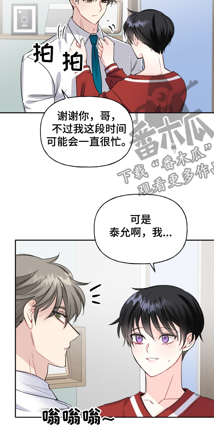 第105话6
