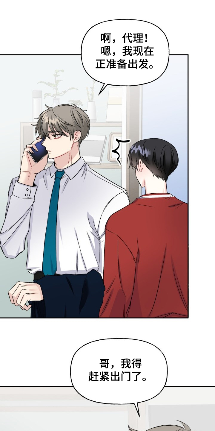 第105话7
