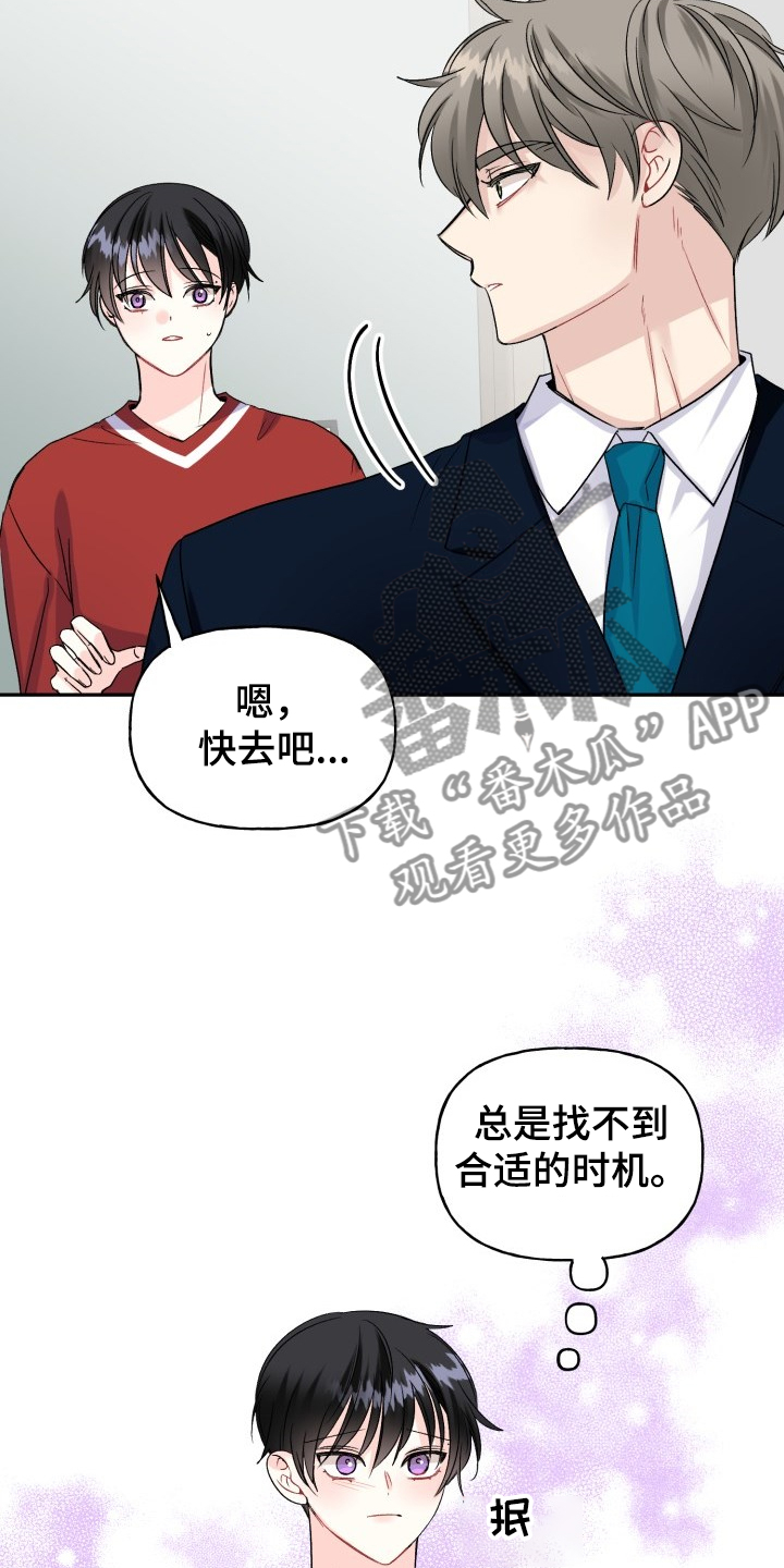 第105话8