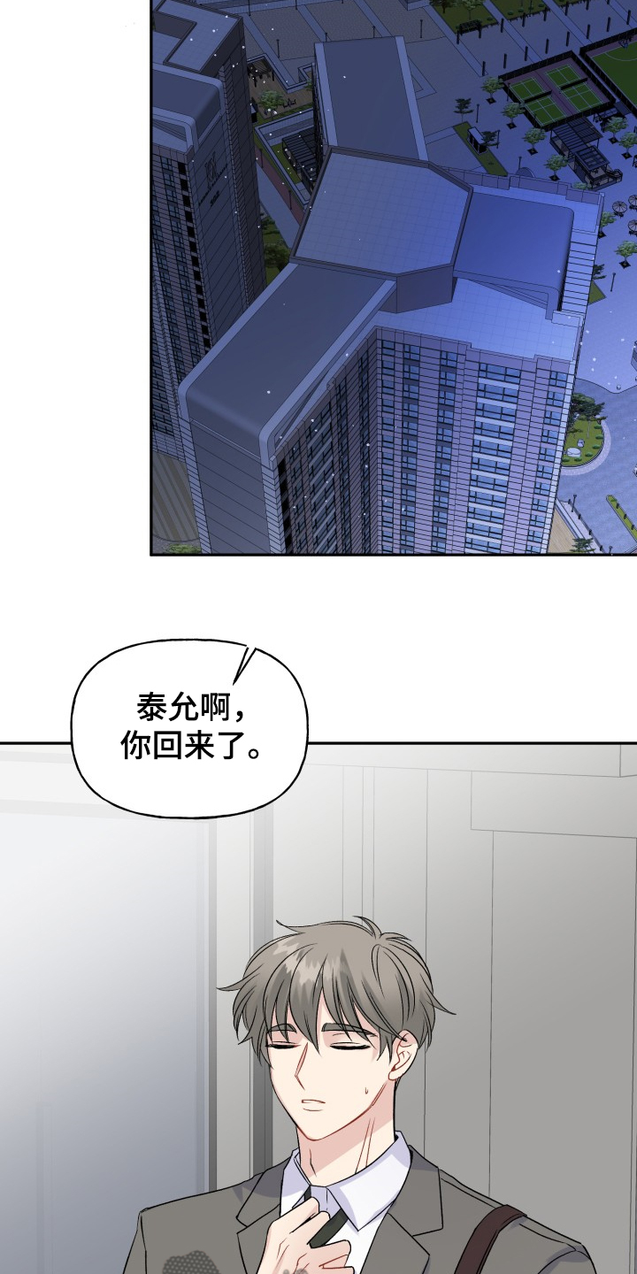 第104话8