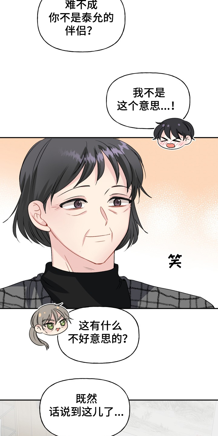 第103话16