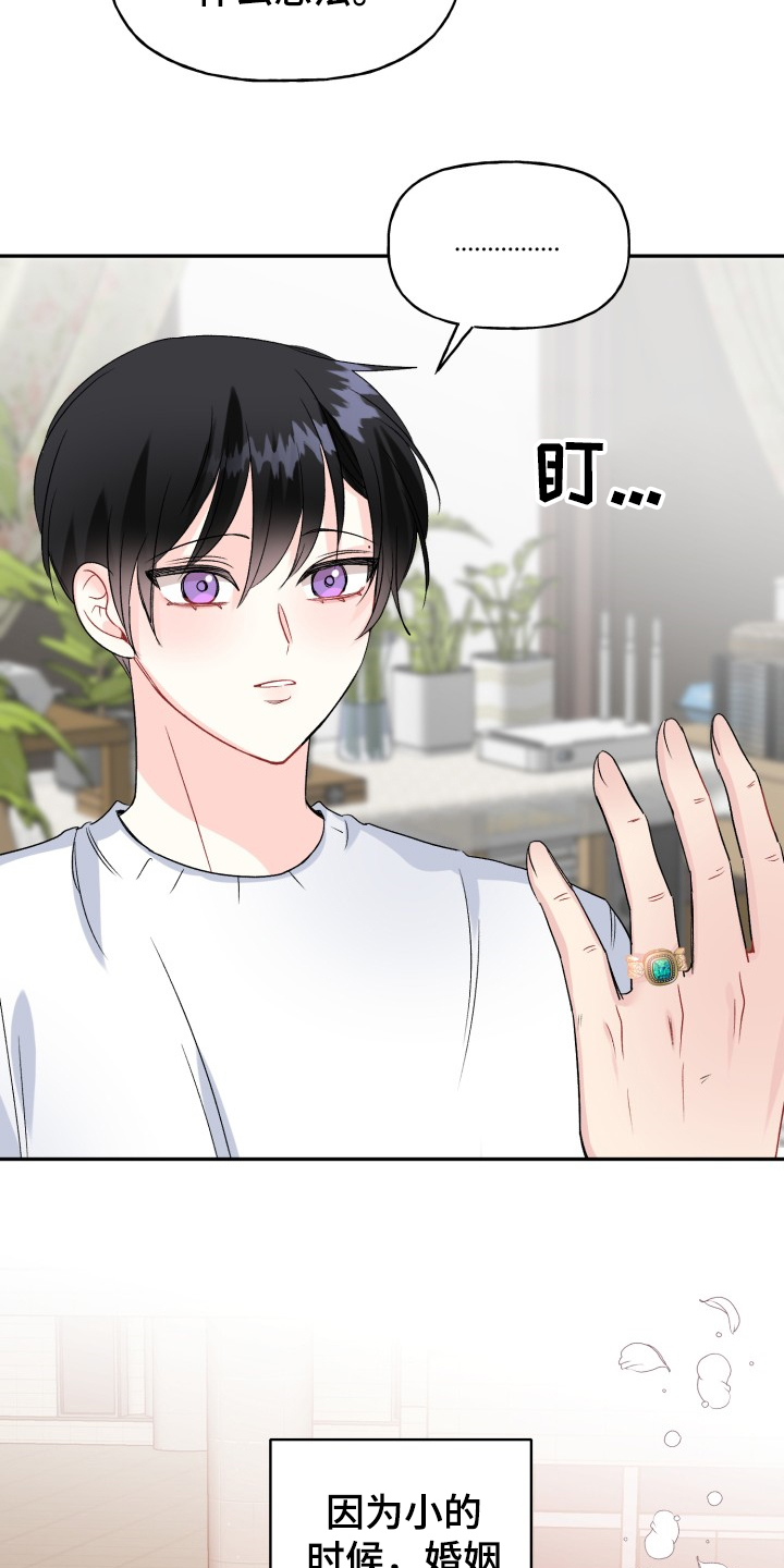 第103话23