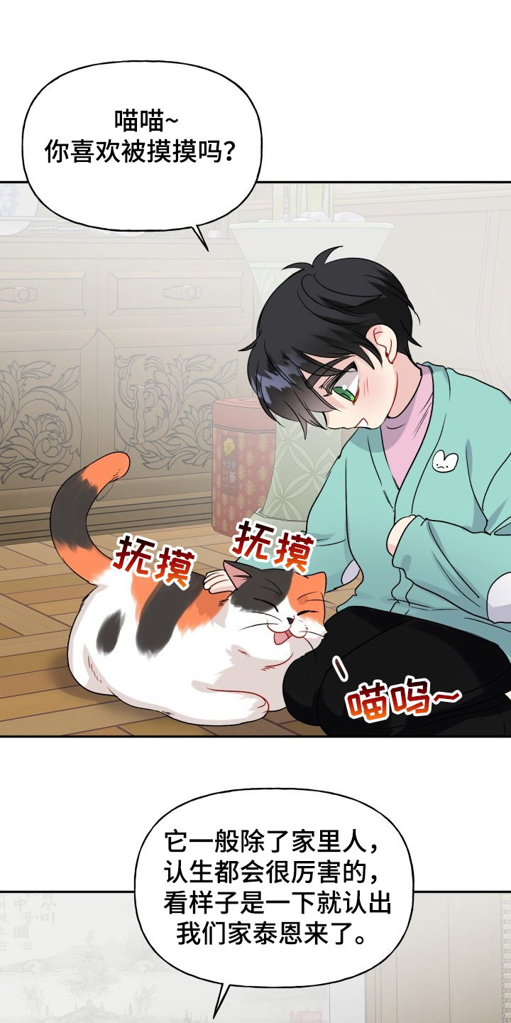 第103话6