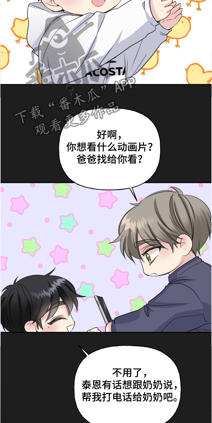 第102话2
