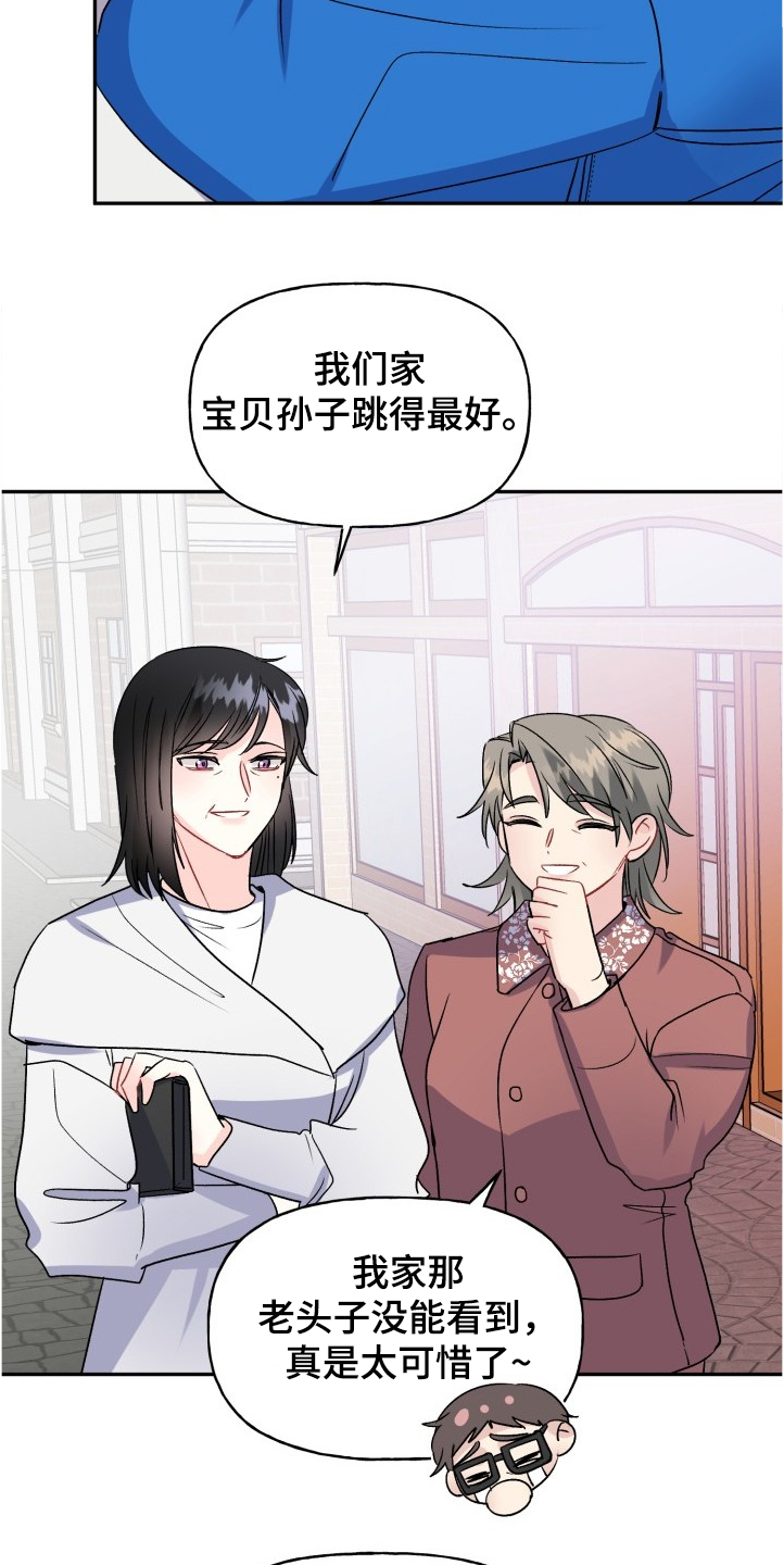 第102话23