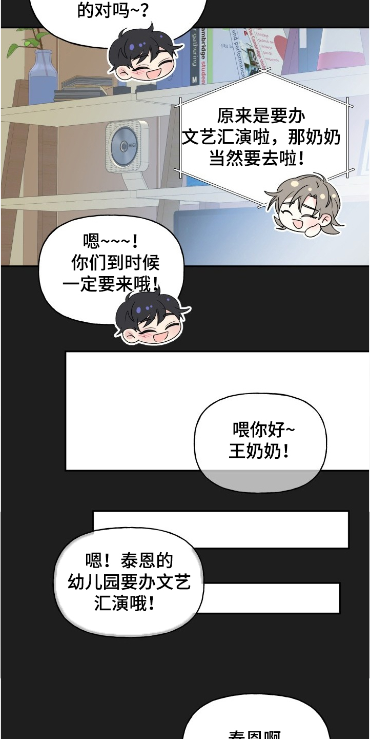 第102话4