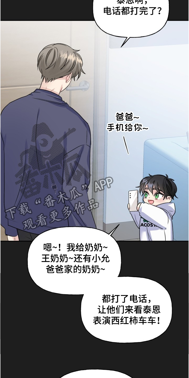 第102话5