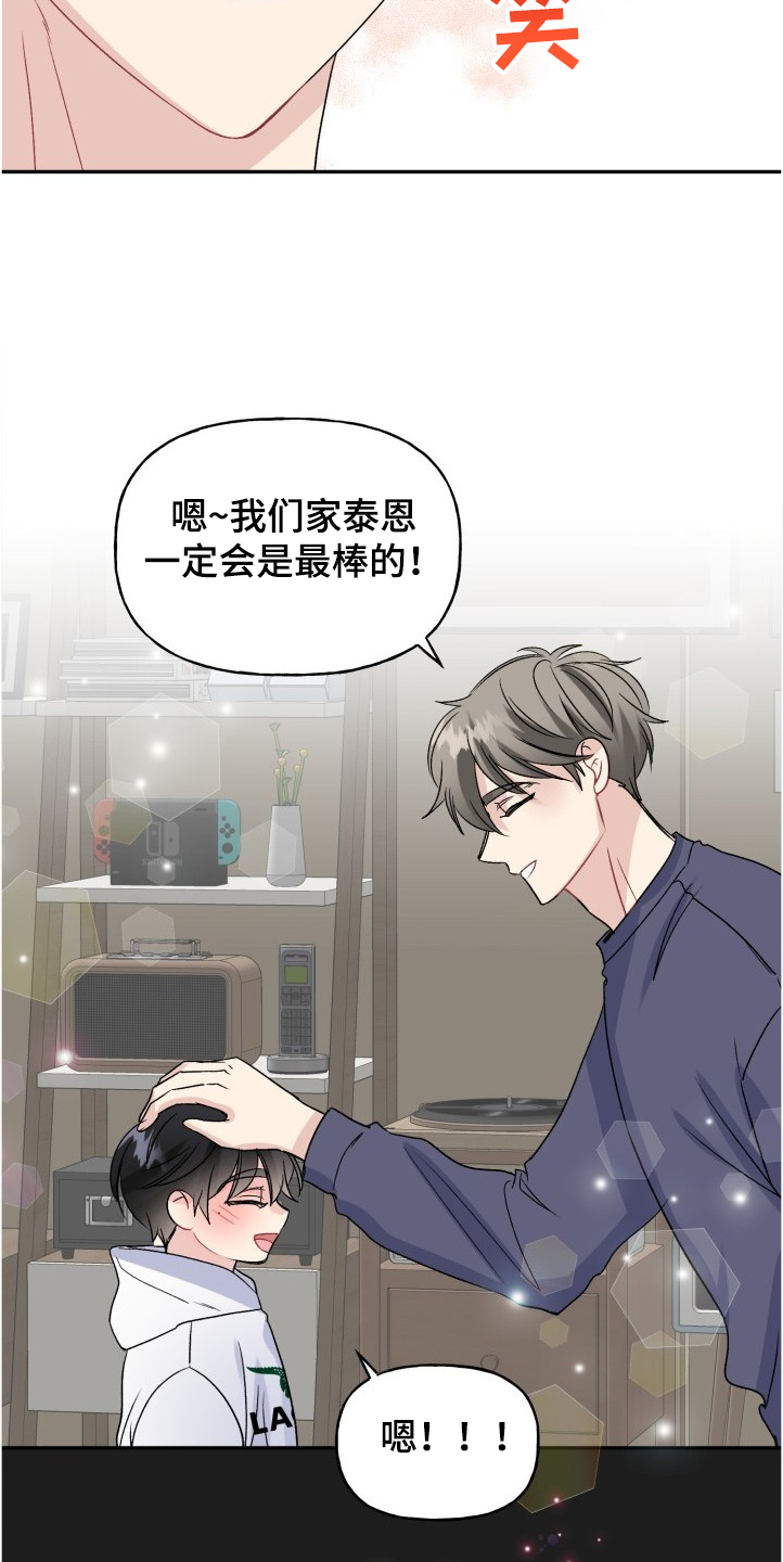 第102话7