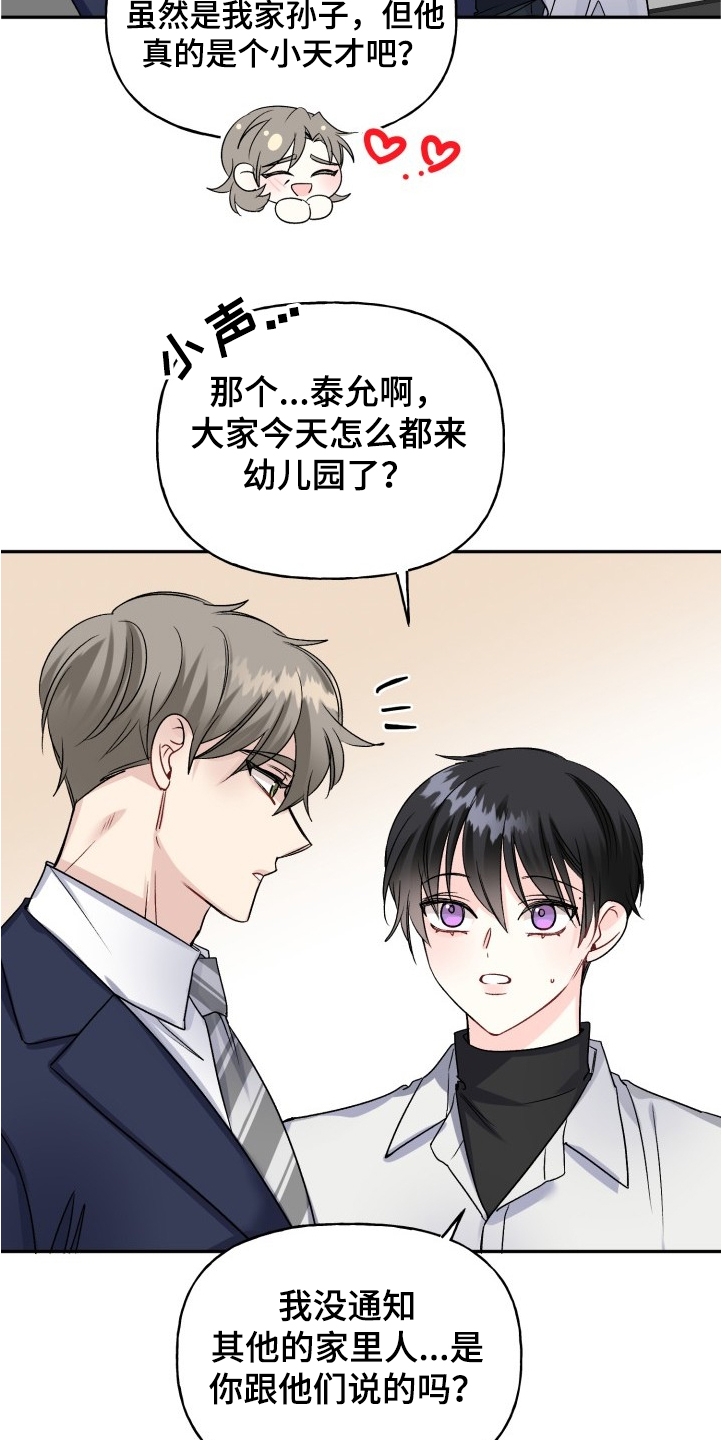 第101话26