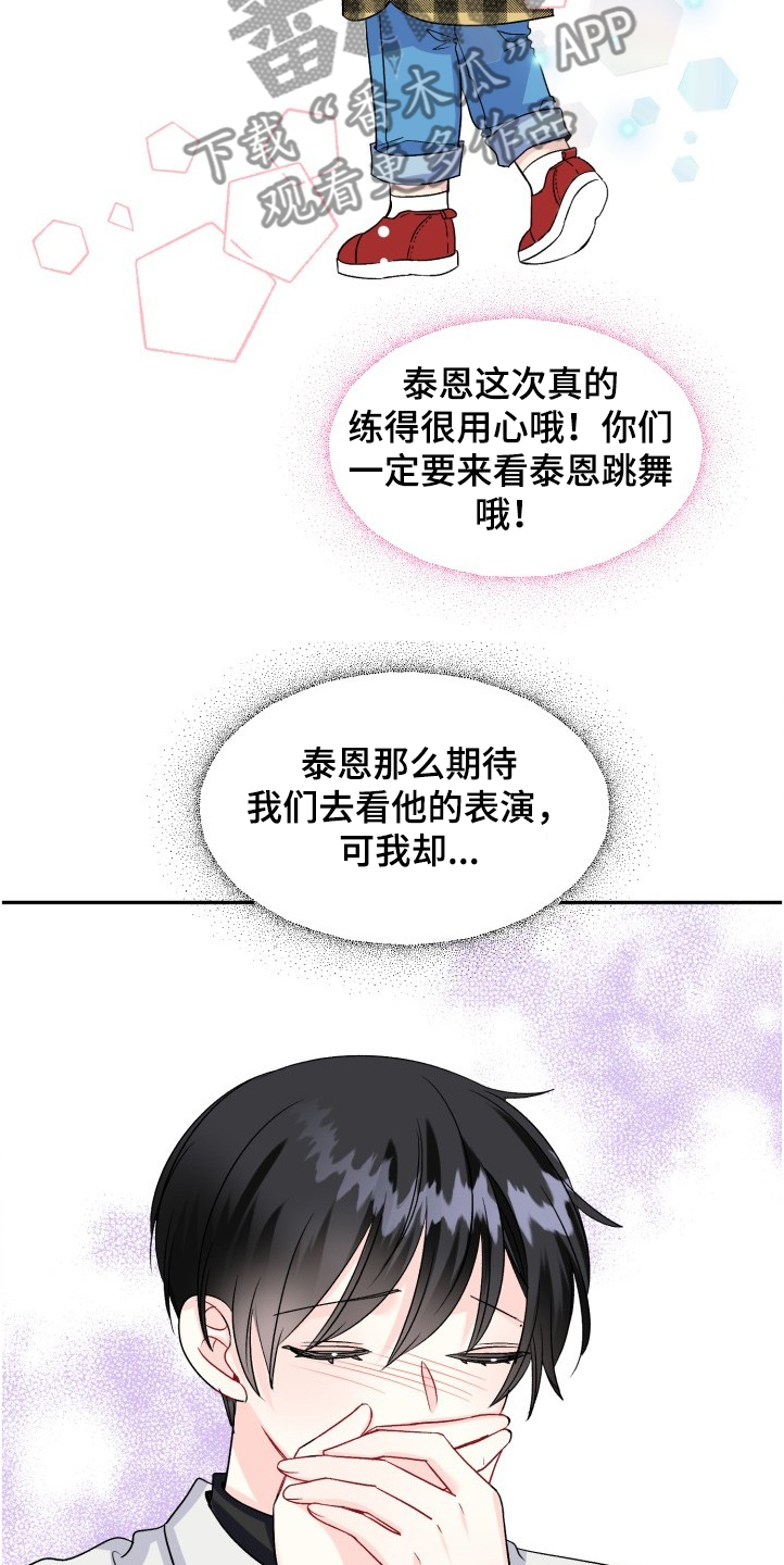 第101话4