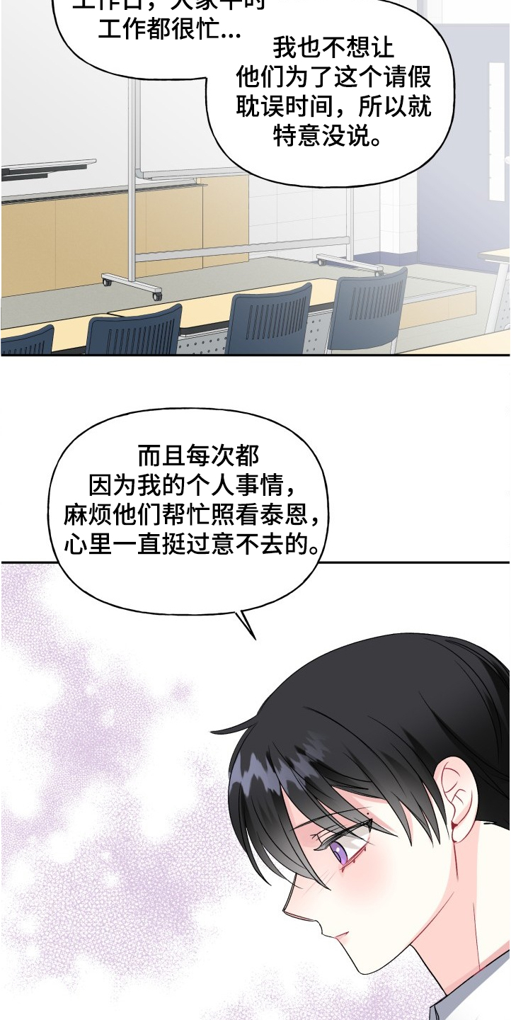 第100话14