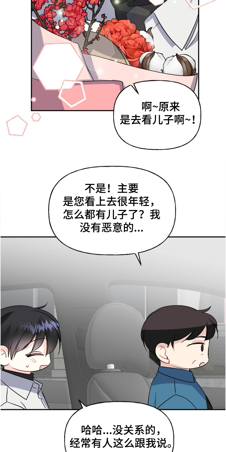 第100话21