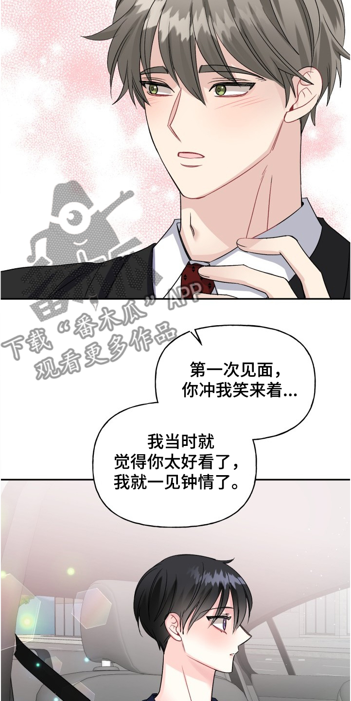 第99话12