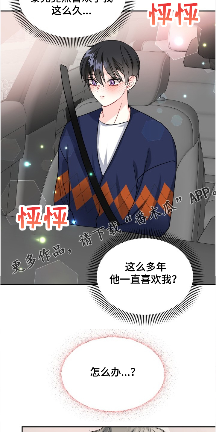 第99话14