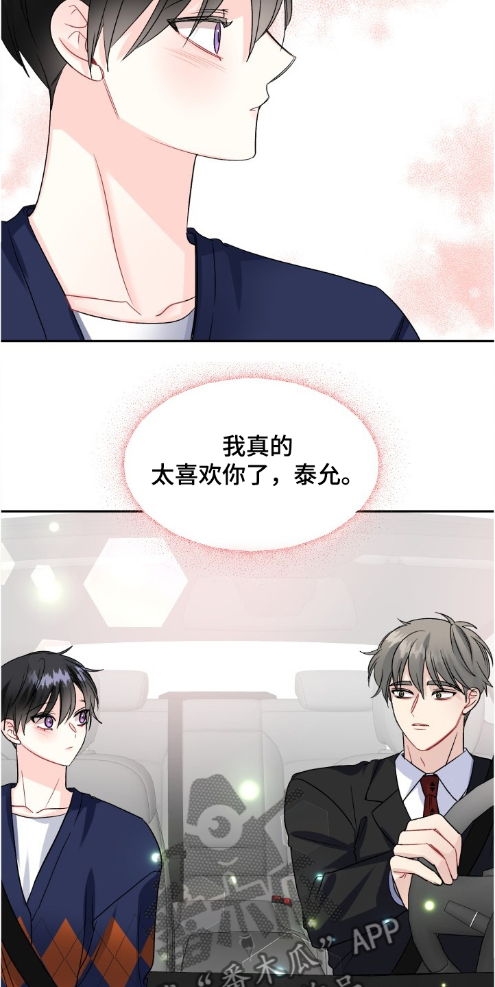 第99话16