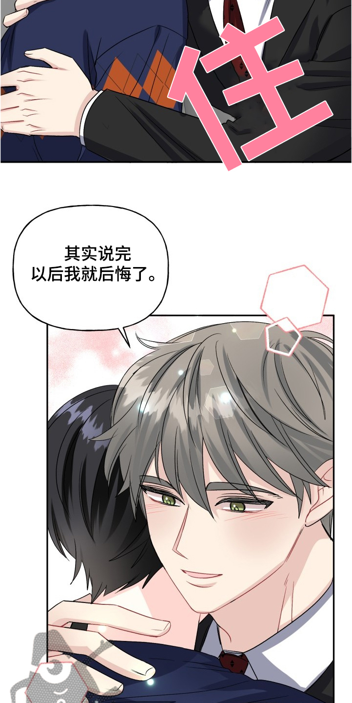第99话20