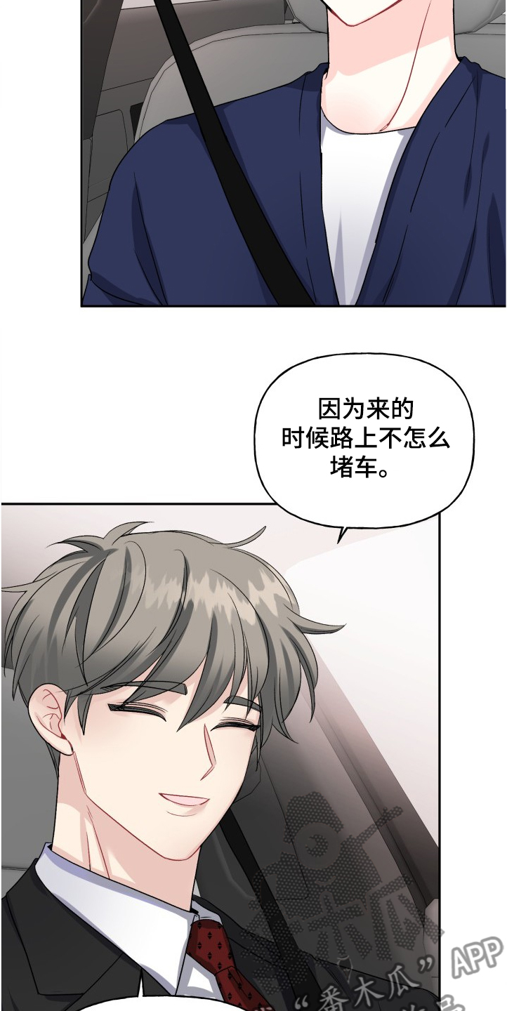 第99话3