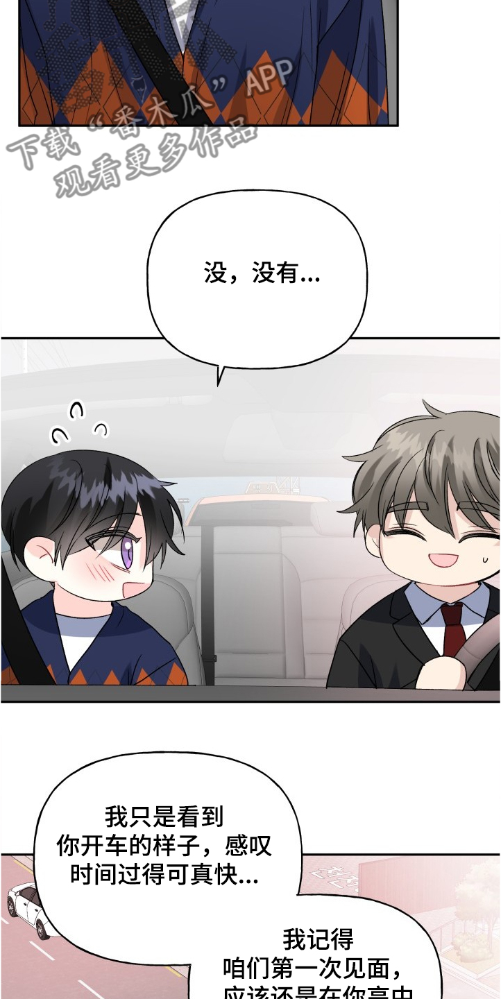 第99话6