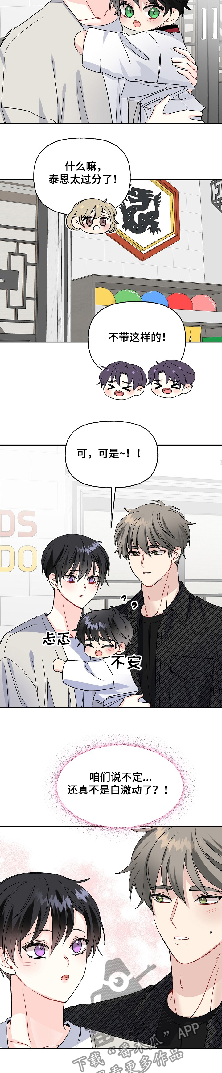 第98话16