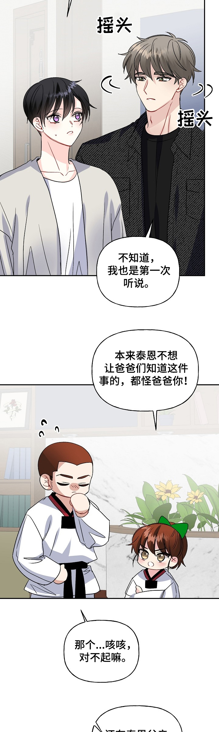 第98话3