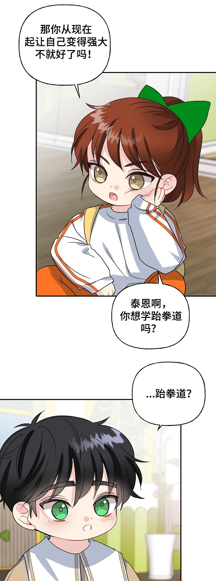 第97话14