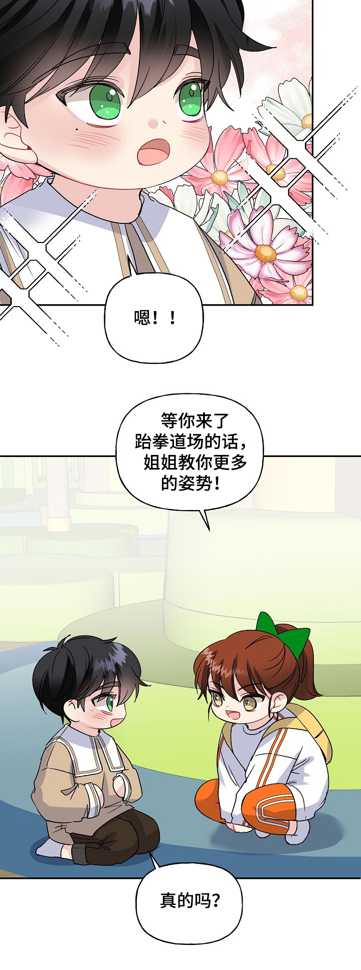 第97话16