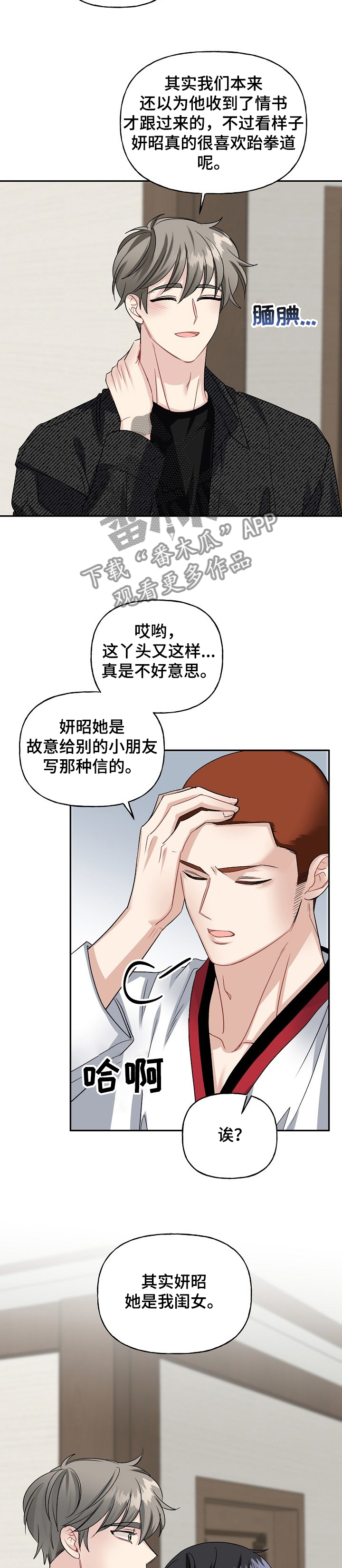 第97话2
