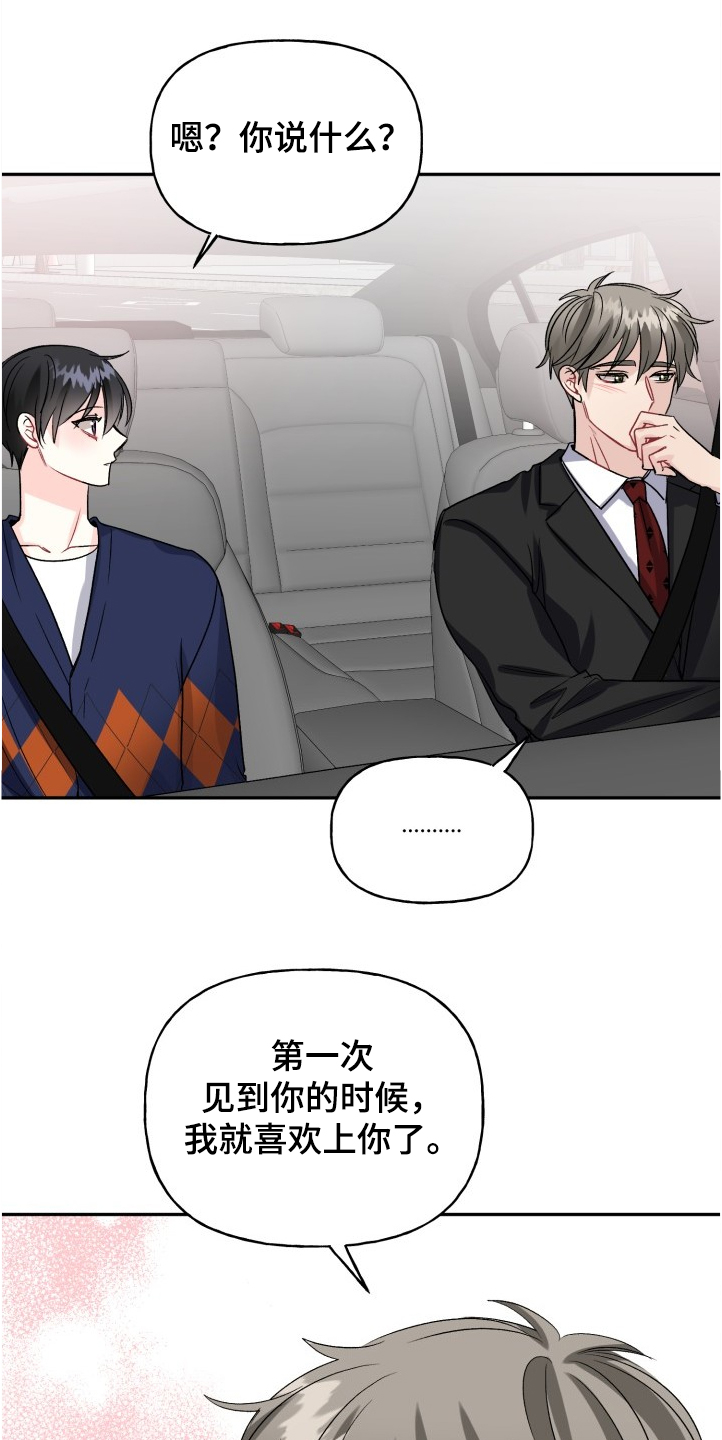 第99话11