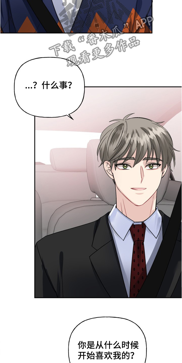 第99话8