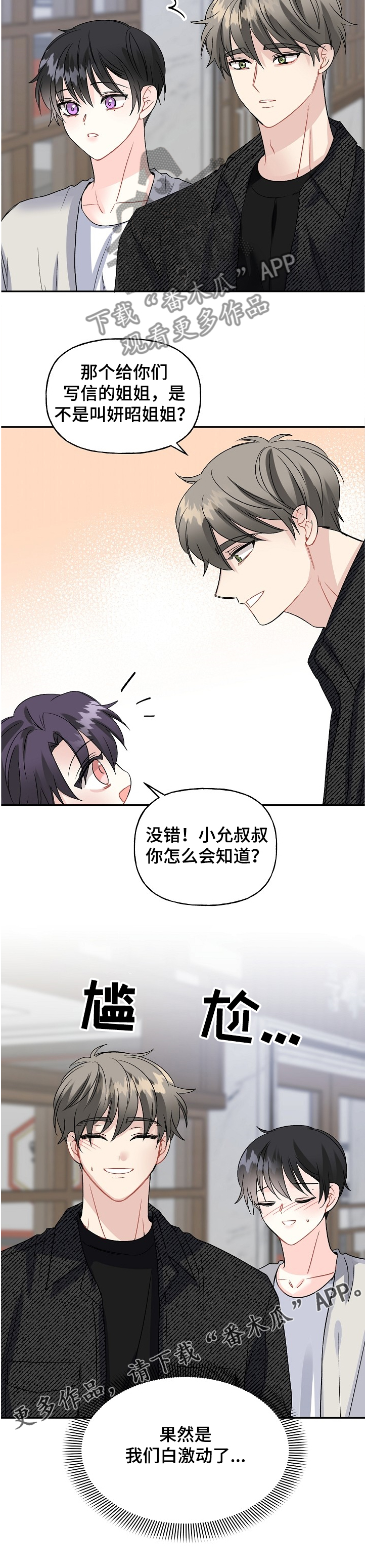 第96话10