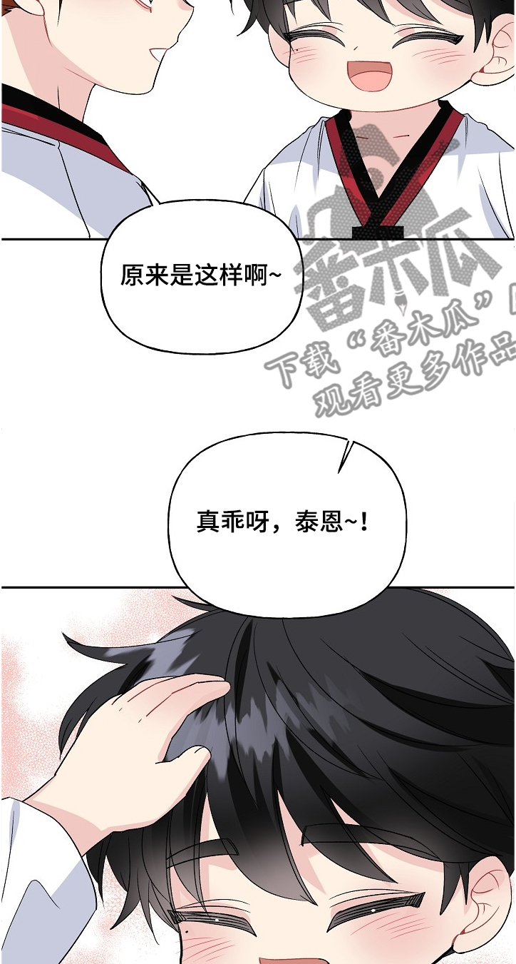 第96话3
