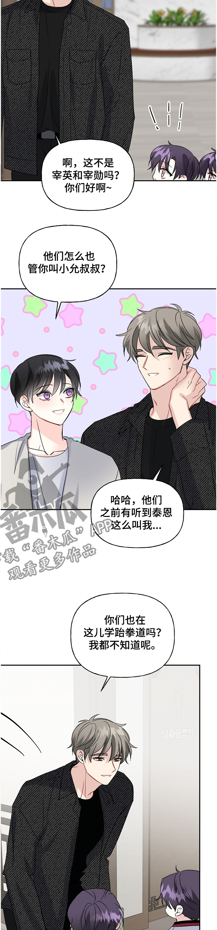 第96话8