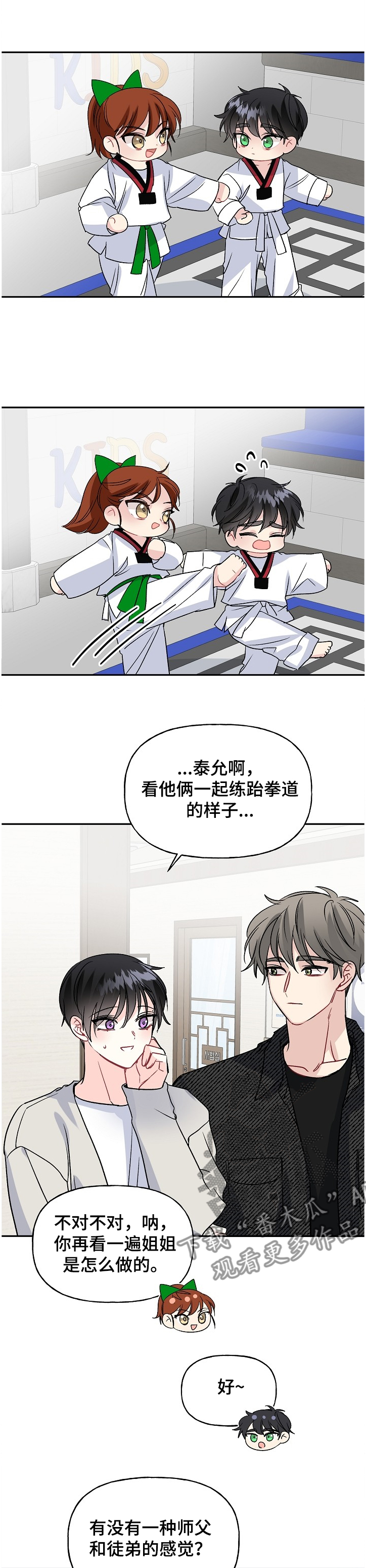 第96话5