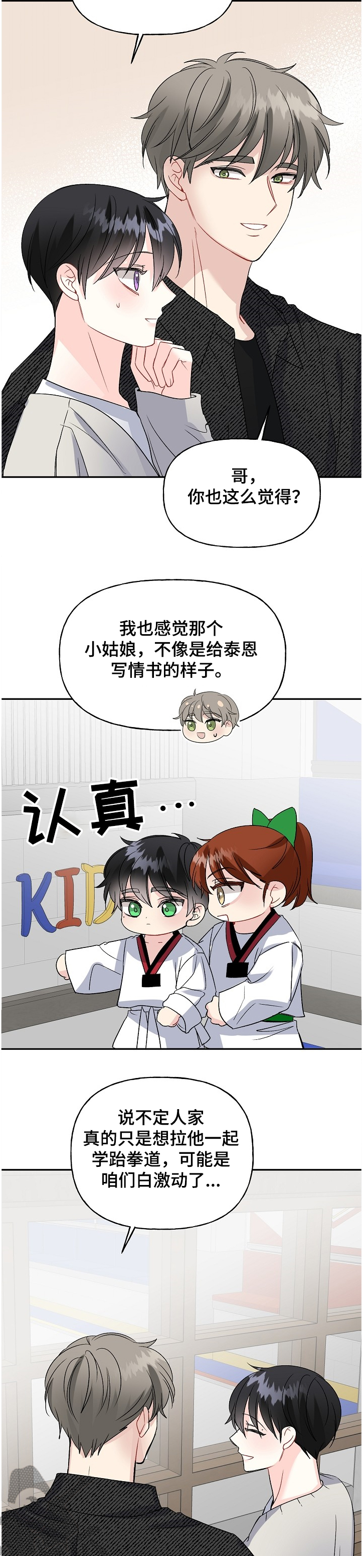 第96话6