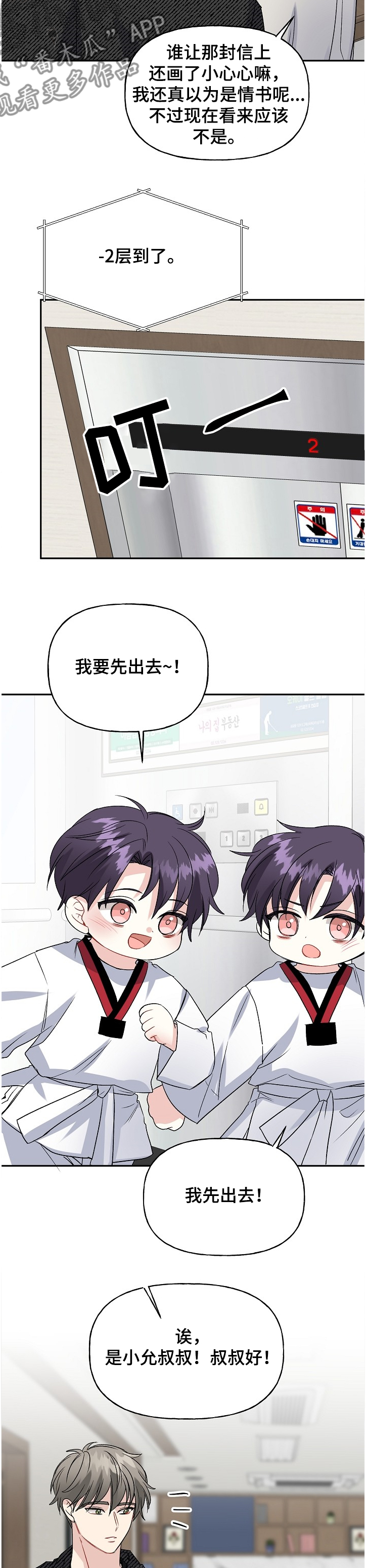 第96话7