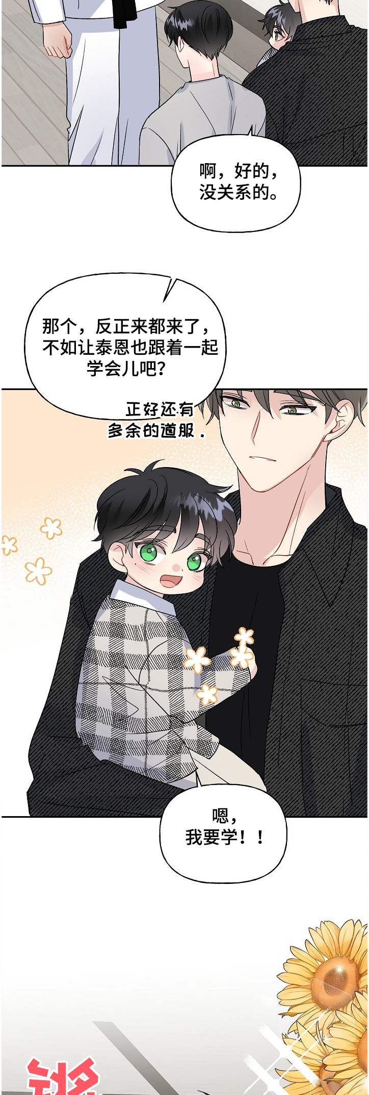 第95话7