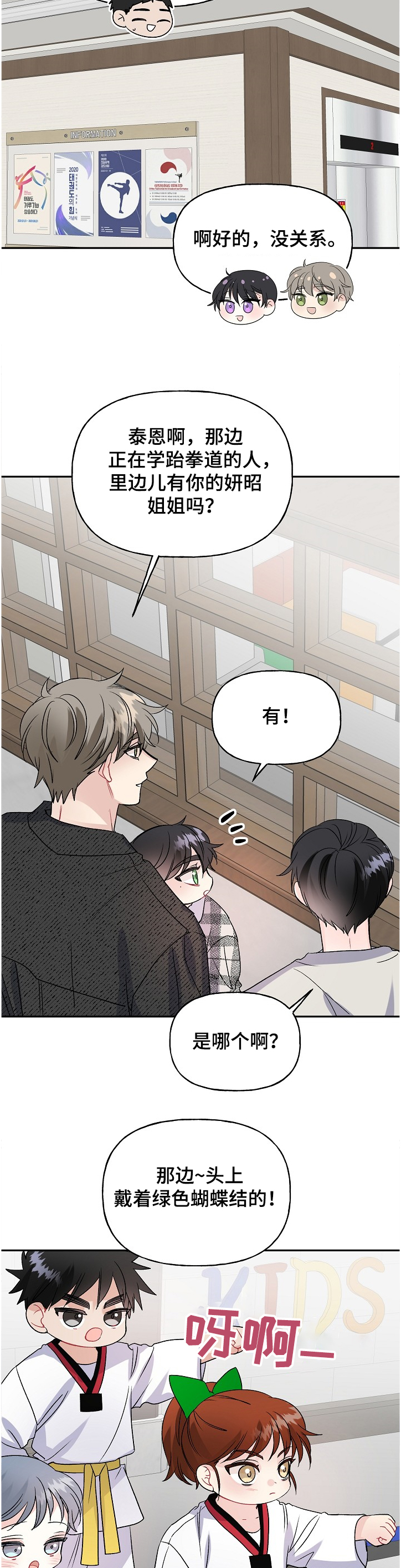 第95话3