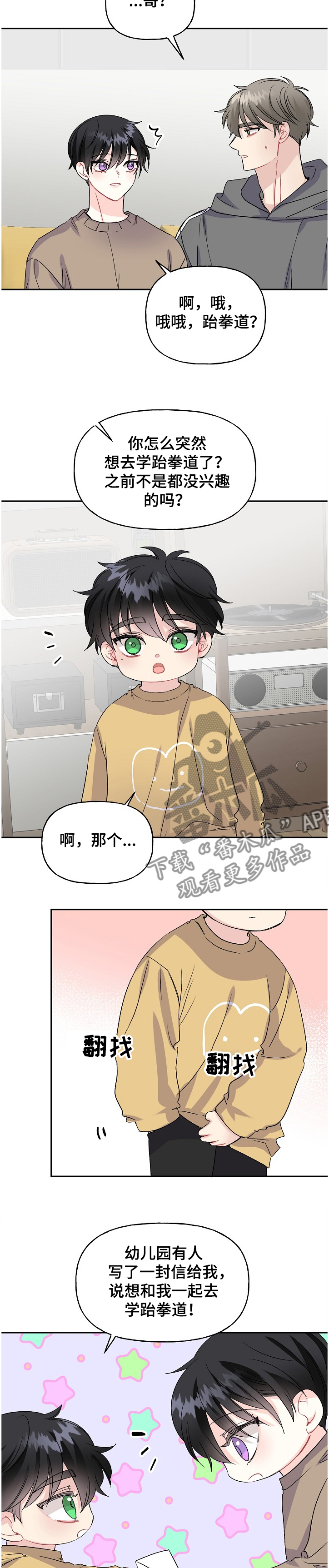 第94话1